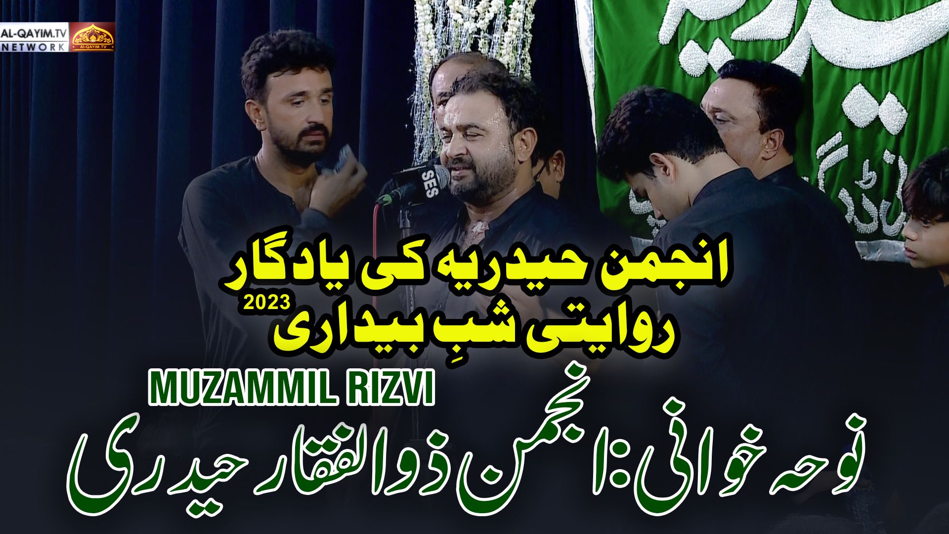 Anjuman Zulfiqar E Hyderi (Muzammil Rizvi) || Anjuman Hyderia Shabedari 2024 || Imam Bargah Kazmain